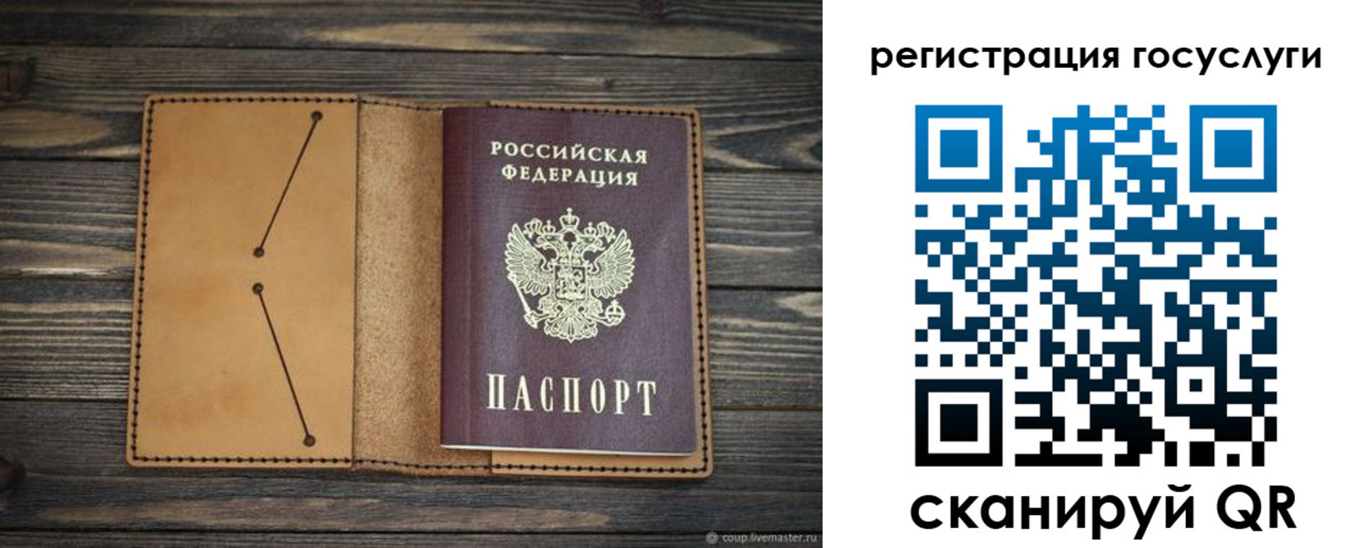 временная регистрация госуслуги в Артёме