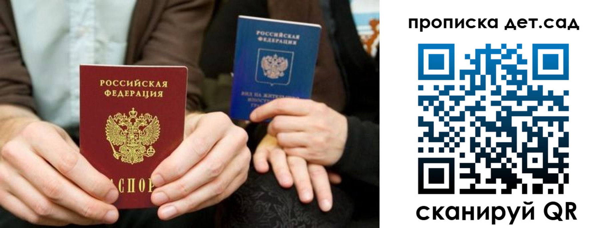 прописка гарантия в Артёме