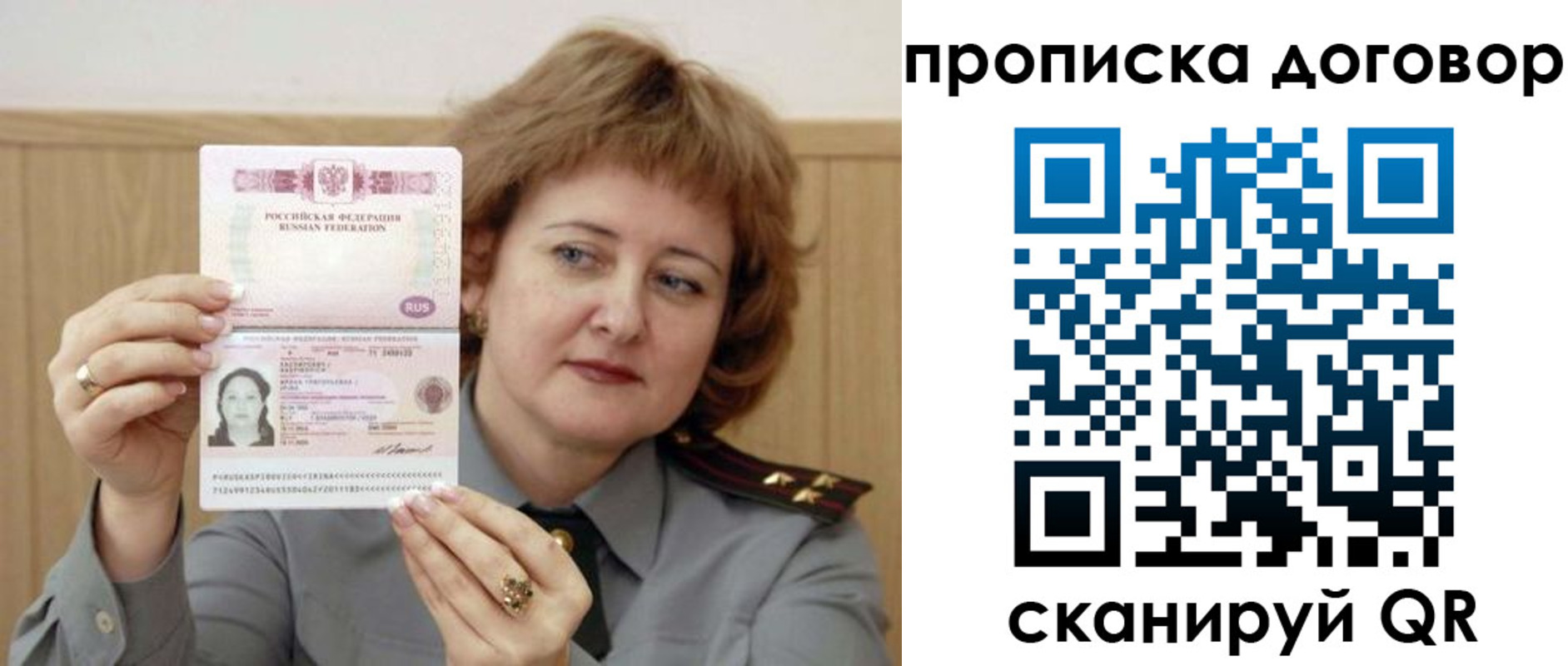 временная регистрация собственник в Артёме