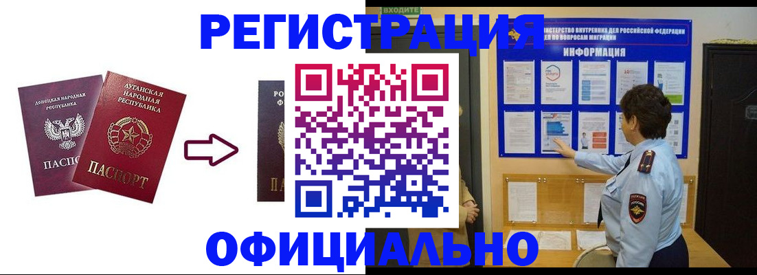 где прописаться в Артёме
